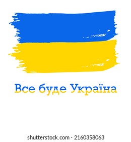 Ukrainische Fahne, Vektorgrafik