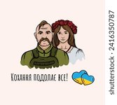 Ukrainian girl and Ukrainian warrior with yellow-blue hearts and text Love will overcome everything