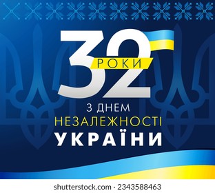 Ukrainian greeting card or network poster with text - 32 years of Independence. 32nd anniversary celebration. Independence day of Ukraine banner. 3D flag and ethnic pattern. Vector illustration.