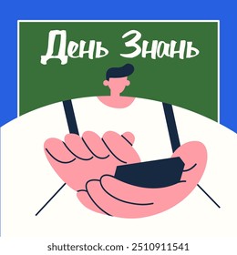Ukrainian Knowledge Day. Boy in school app. Education Back to school. Flat vector cartoon illustration.