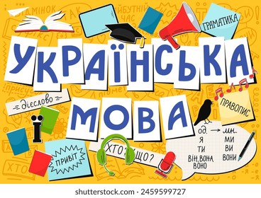 Ukrainian language. English translation: Ukrainian language, hi, verb, I, you, we, they, she, he, it, grammar; subject, predicate, who, what, future, case, suffix, in, on, by.