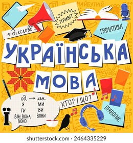 Ukrainian language. English translation: Ukrainian language, hi, subject, yes, predicate, we, you, they, who, what, future, case, verb, suffix, in, on, by.