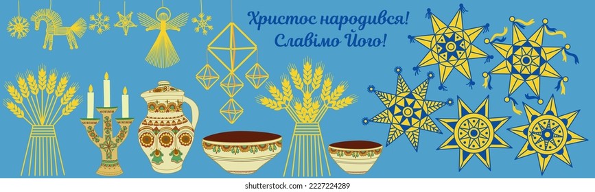 Ukrainian lettering - Christ was born! let's praise him! Traditional Ukrainian symbols of Christmas. Hand drawn vector illustration. All objects are isolated.