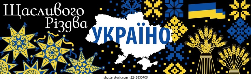 Ukrainian lettering - Merry Christmas Ukraine. Merry Christmas in Ukrainian language. Modern flat design with traditional symbols and color of Ukraine. Vector illustration. Greeting card.