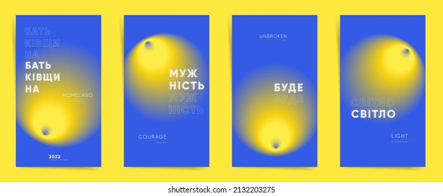 Ukrainian means - homeland, courage, will, light. Ukraine gradient stories template design. Vector vertical template cover for banner, social media post, flyer, vertical frame card poster. 