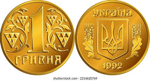 Ukrainian money gold coin one hryvnia, reverse and obvers