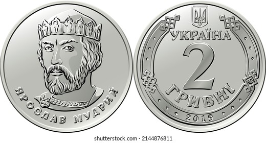 Ukrainian money silver coin 2 hryvni, Reverse with Yaroslav the Wise, obvers with value