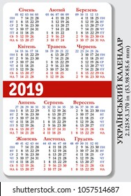 Ukrainian pocket calendar for 2019, standard size ISO 7810 ID-1, vertical vector template