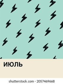 uly. One month of the year. July day. Summer mood. Azure background in vector. Calendar page for one month.