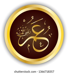Umar I,  full ʿUmar ibn al-Khaṭtāb,  the second Muslim caliph name in islamic calligraphy.