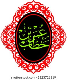 "Umar ibn Khattab" Freund des Propheten Mohammed SAW.