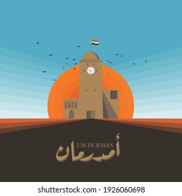 Umdurman Municipality Tower Vector Art