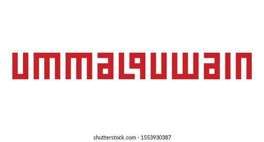 Umm Al Quwain. Logotype of Emirate State Name in UAE. Vector Illustration. 