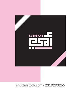 Ummi Islamic Calligraphy, Kufi or Kufic Style Art, Square or Pixel Islam Calligraphy