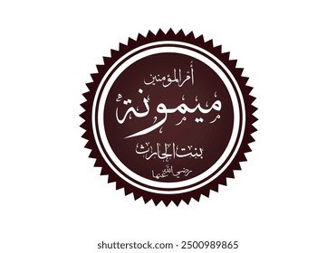 ummul Mu Minin hazrat Maymunah bint Al-Harith arabic calligraphy vector
translation:Hazrat Maymunah bint Al-Harith 