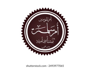 ummul Mu Minin hazrat Umm Salama ra arabic calligraphy vector design illustration
 translate : Hazrat Umm Salama