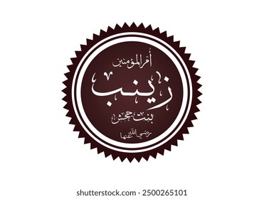 ummul Mu Minin hazrat Zaynab bint Jahsh arabic calligraphy 
Translation:hazrat Zaynab bint Jahsh