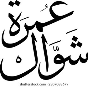 Umrah , Shawwal , Icon , Calligraphy , 