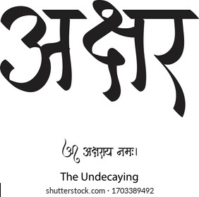 The Undecaying, Hindi text meaning Akshara calligraphy creative Hindi font for religious Hindu God Krishna of Indians.