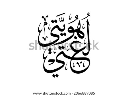 Unesco world Language day of Arabic. Slogan TRANSLATE: My Arabic, My Identity. 