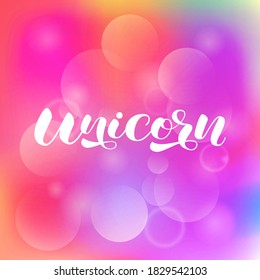 Unicorn brush lettering. Vector illustration for card or poster, home decor or clothing
