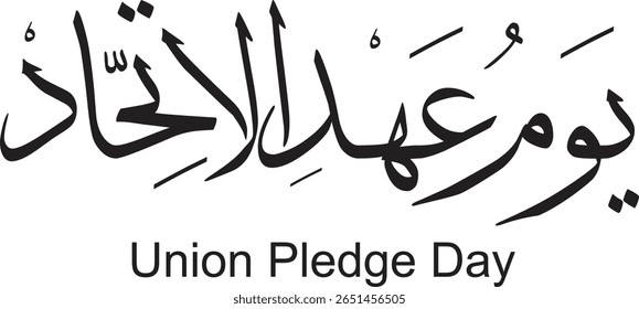 Union Pledge Day Callegraphy Tradução: Union Pledge Day