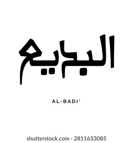 A unique artistic display showing the holy text Al Badi defined by its profound translation The Incomparable Originator. This versatile graphic maintains outstanding clarity for commercial printing layouts and minimalist posters.