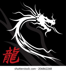 Unique Dragon Design on black background with chinese dragon symbol