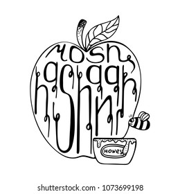 Unique hand-drawn illustration with lettering for Rosh Hashanah. Black-and-white.