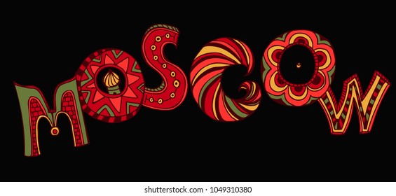 Unique Moscow lettering. Vector hand drawn typography illustration. Russian decorative headline in bright colors isolated on dark background. Useful for travel souvenir, tourist card, T-shirt design.