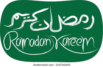 Einzigartiges und originelles Design, handgeschrieben auf Arabisch und Latein, das Ramadan Kareem liest, um Muslime zu begrüßen