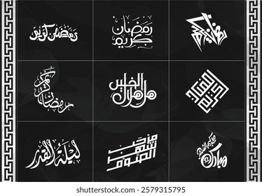 Unique Ramadan calligraphy – Arabic typography – perfect for social media and branding projects.