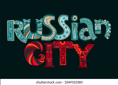Unique Russian City lettering. Vector hand drawn typography illustration. Storybook decorative headline in blue and red colors. Useful for travel souvenir, tourist card, T-shirt design.