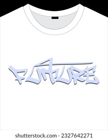Unisex  trendy graphic pattern design for t shirt print
