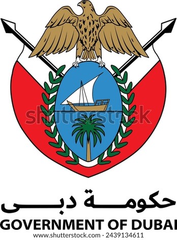 UNITED ARAB EMIRATES DUBAI NEW GOVERNMENT LOGO ARABIC  WRITTEN 