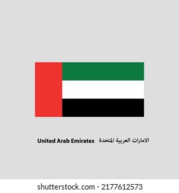 United Arab Emirates Flag Vector with name