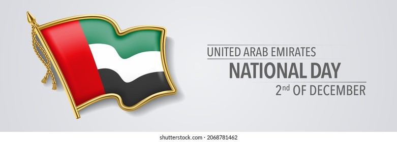 United Arab Emirates happy national day greeting card, banner with template text vector illustration. UAE memorial holiday 2nd of December design element with 3D flag with stripes