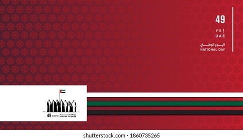 United Arab Emirates Independence Day. Inscription in Arabic: 49 UAE National Day, Spirit of The Union, United Arab Emirates. Useful for national holidays poster, shopping template, banner and more.