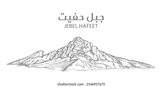   united arab emirates landmark, jebel hafeet   alain city 