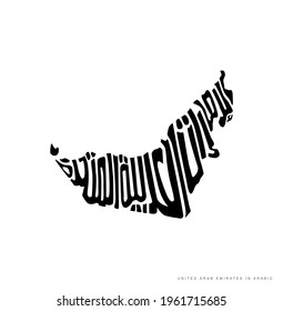 United Arab Emirates map in Arabic lettering. UAE map lettering. 