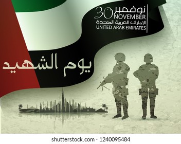 united arab emirates Martyr's day ,spirit of the union - Illustration. The script means united arab emirates Martyr's day , and national day