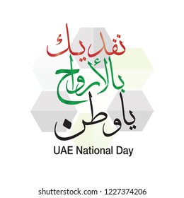 Vector National Day Arabic Calligraphy Style Stock Vector (Royalty Free ...