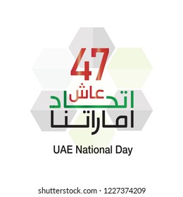 United Arab Emirates National Day 47 written in Arabic   svg