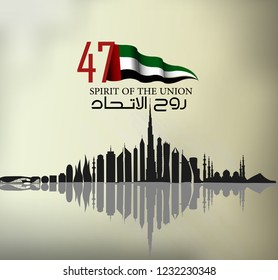 united arab emirates national day ,spirit of the union - Illustration. The script means united arab emirates national day ,spirit of the union
