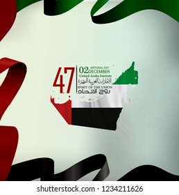 united arab emirates national day ,spirit of the union - Illustration. The script means united arab emirates national day ,spirit of the union
