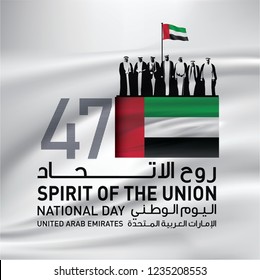 united arab emirates national day The arabic calligraphy translation : UAE national day ,spirit of the union