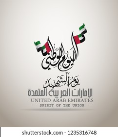 united arab emirates national day ,vector illustration - Illustration. The arabic calligraphy translation : UAE national day ,spirit of the union
