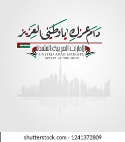 united Arab emirates national day December the 2nd,the Arabic script means ''National Day - spirit of the union,United Arab emirates''.
