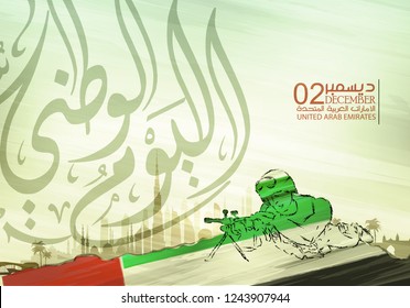united arab emirates national day ,spirit of the union - Illustration. The script means united arab emirates national day ,spirit of the union