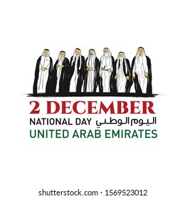 United Arab Emirates National Day. Arabic translated: National Day. 2 December. Vector Illustration.